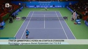 Спорт - Обедна емисия - 21.10.2015