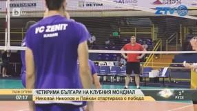 Най-интересното от спорта