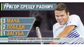 Спорт - Централна емисия с водещ Валери Генов - 07.10.2016