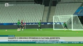 Спорт - Обедна емисия с Елена Яръмова - 10.10.2016