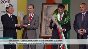 Спорт - Централна емисия с Николета Маданска - 10.10.2016