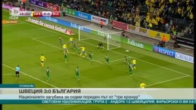 Спорт - Обедна емисия с Елена Яръмова - 11.10.2016