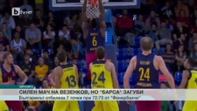 Спорт - Обедна емисия с Николета Маданска - 22.10.2016