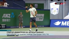 Спорт - Обедна емисия с Елена Яръмова - 12.10.2017