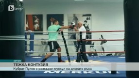 Спорт - Централна емисия с Елена Яръмова - 16.10.2017