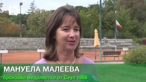 Медалът на Мануела Малеева: 30 години по-късно (ВИДЕО)