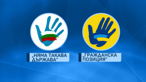 Името и логото на „Няма такава държава” може да доведат до отказ за регистрация на партията