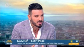 Благой Георгиев за Борислав Михайлов: Няма незаменими хора (ВИДЕО)