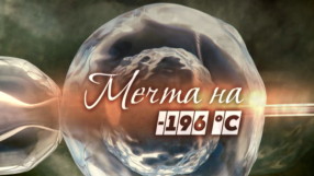 bTV Репортерите: „Мечта на -196 °C”