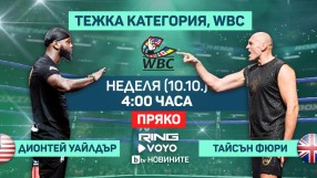 Епизод 3 на боксовото зрелище Фюри - Уайлдър – пряко по RING и на btvnovinite.bg