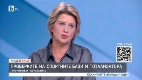 ГДБОП проверява договори на Национална спортна база