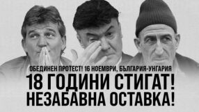 Вече не се търпи: Фенове бутат Боби и компания на 16 ноември