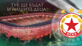 Шеф в ЦСКА: Жалбата е абсурдна, стадион ще има (ВИДЕО)