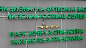 Фенове оставиха уиски на базата в 