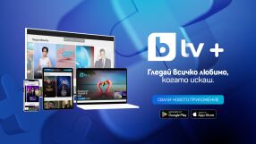 Обновеният сайт bTV + участва в конкурса „Сайт на годината“