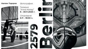 Изложба „Berlin 2579“ - визуален разказ за утопията и реалността