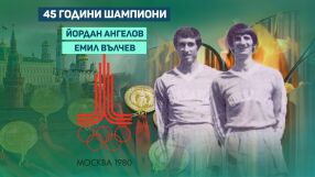 Два български лъва, чийто рев никога няма да бъде забравен