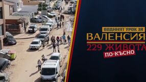 bTV Репортерите: Валенсия – 229 живота по-късно
