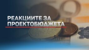 Опозицията се надяват Бюджет 2025 да е „лоша шега от страна на управляващите“