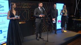 Наградите на "Капитал": Отличие за най-бързо развиващите се компании у нас
