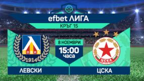 Пускат в продажба повече билети за Левски - ЦСКА