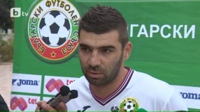Умерен оптимизъм в лагера на националите (ВИДЕО)