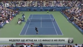 Спорт - Обедна емисия - 05.09.2014 г.