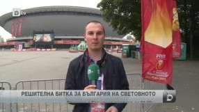 Спорт - Обедна емисия - 11.09.2014 г