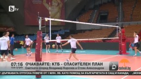 Обявиха нулева година във волейбола