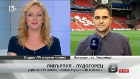 Спорт - Централна емисия - 15.09.2014 г.