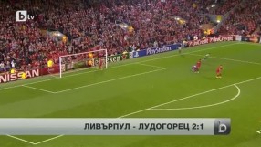 Спорт - Централна емисия - 17.09.2014 г.