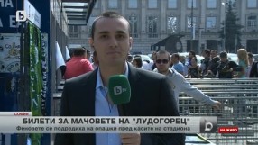 Започна продажбата на билетите за домакинските мачове на Лудогорец