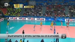 Спорт - Обедна емисия - 25.09.2014 г.