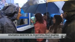 Спорт - Централна емисия - 26.09.2014 г.