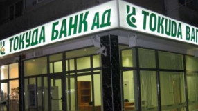 БНБ не пусна 