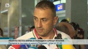 Спорт - Обедна емисия - 05.09.2015