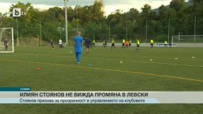 Спорт - Късна емисия - 07.09.2015