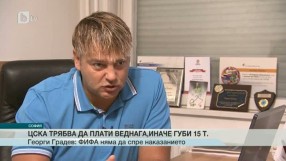 Спорт - Централна емисия - 16.09.2015