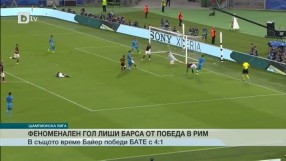 Спорт - Обедна емисия - 17.09.2015