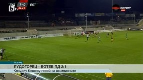 Спорт - Обедна емисия - 20.09.2015