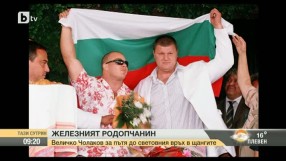 Величко Чолаков за пътя до световния връх в щангите