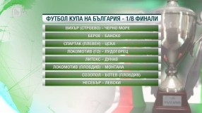 Спорт - Централна емисия - 30.09.2015