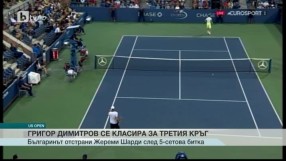 Спорт - Обедна емисия - 02.09.2016