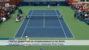 Спорт - Обедна емисия с Иван Боянов