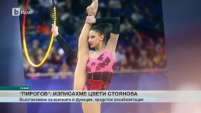 Спорт - Обедна емисия с Петър Бакърджиев - 06.09.2016