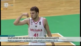 Спорт - Обедна емисия с Валери Генов - 11.09.2016