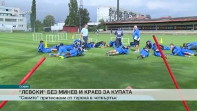 Спорт - Централна емисия с Николета Маданска - 20.09.2016