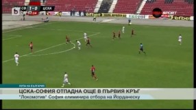 Спорт - Централна емисия с Николета Маданска - 21.09.2016