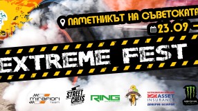 Любителите на екстремните спортове си дават среща в София