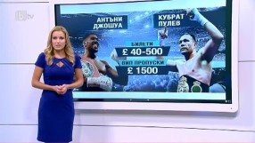 Спорт - Централна емисия с Николета Маданска - 08.09.2017 г.